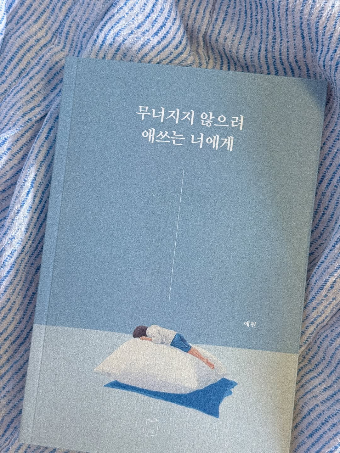 Photo by 달큼글, 예원 on June 26, 2025.