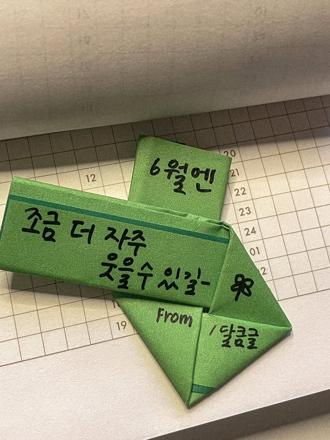 darlkem 게시물 이미지: 6월에 보내는 쪽지🍀

6월엔 우리 모두 조금 더 자주 웃을 수 있길.