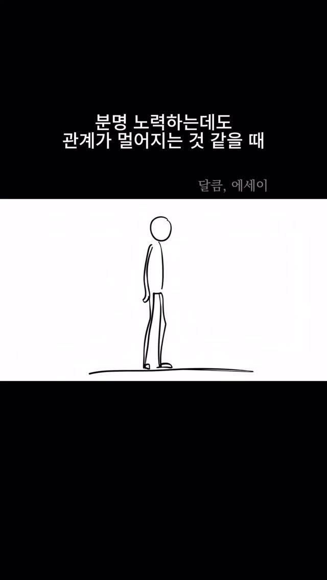 darlkem 게시물 이미지: 한 사람만 노력하는 관계는,

살면서 인생을 되돌아보니 가장 후회되는 건 내...