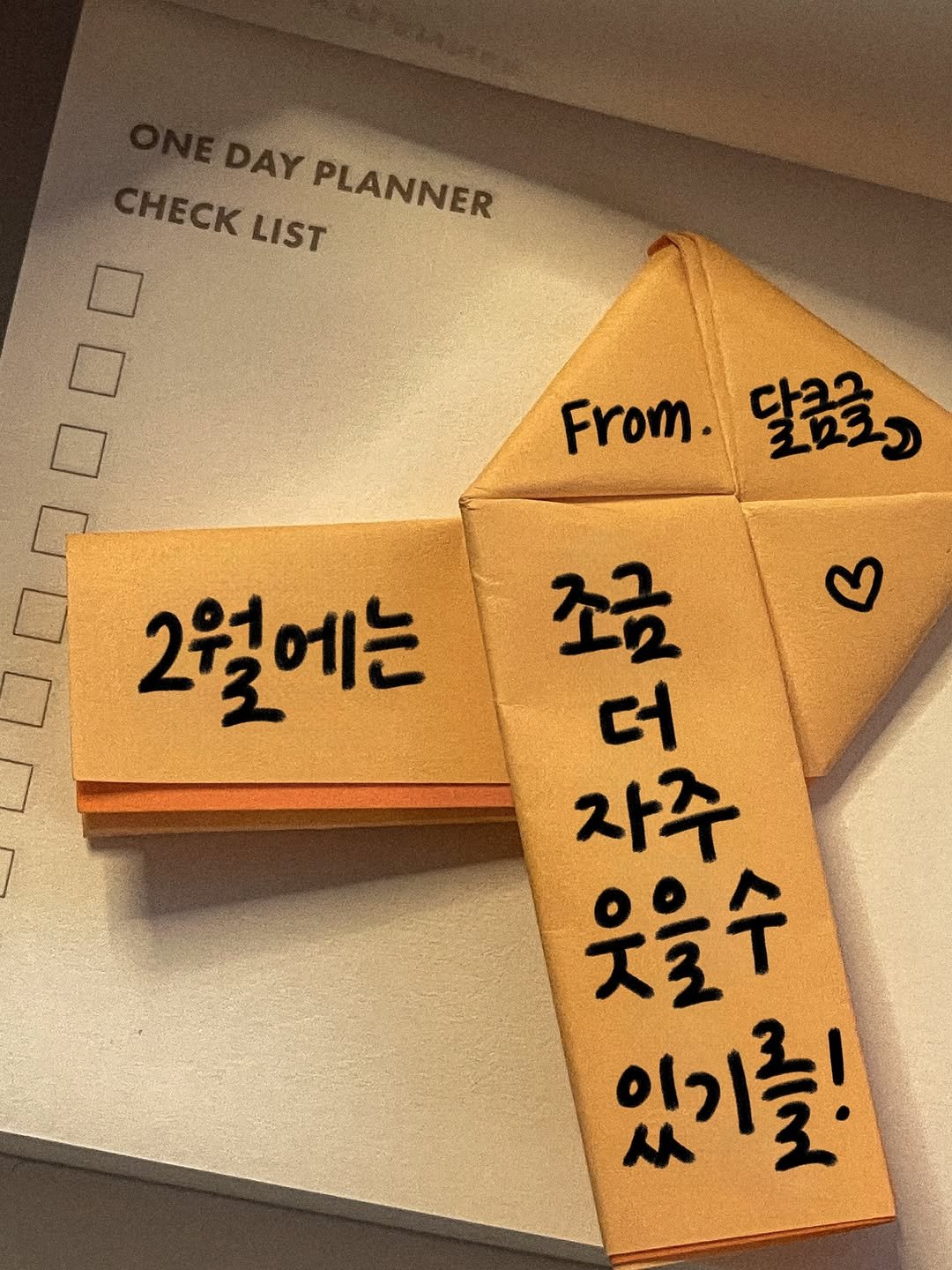 Photo by 달큼글, 예원 on January 31, 2026. May be an image of diary and text that says 'AY PLANNER CHECKLIST HECK LIST From. From.달콤로』 달효코』 2월에는 ពវំវ 조금 더 자주 웃을수 있기를!'.