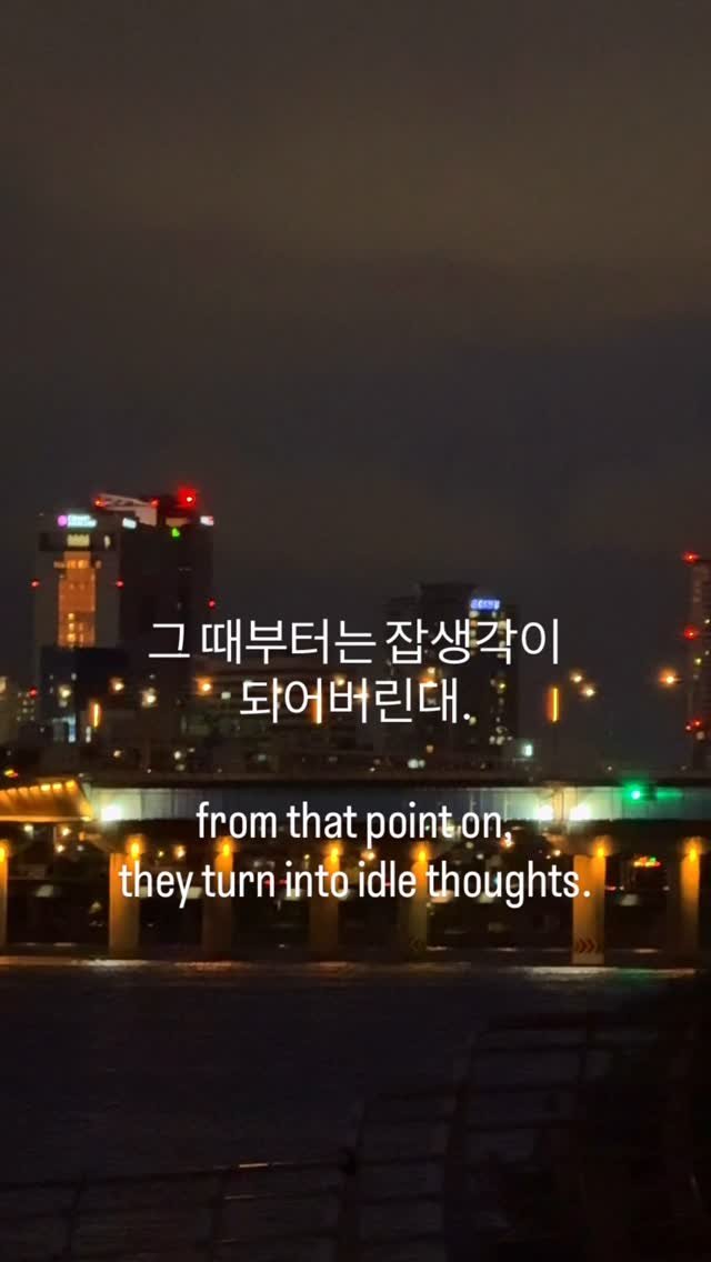 darlkem 게시물 이미지: 일어나지 않은 일을 과하게 걱정하지 말기.

어떤 불안은 스스로 만들어 낸다. 손수...