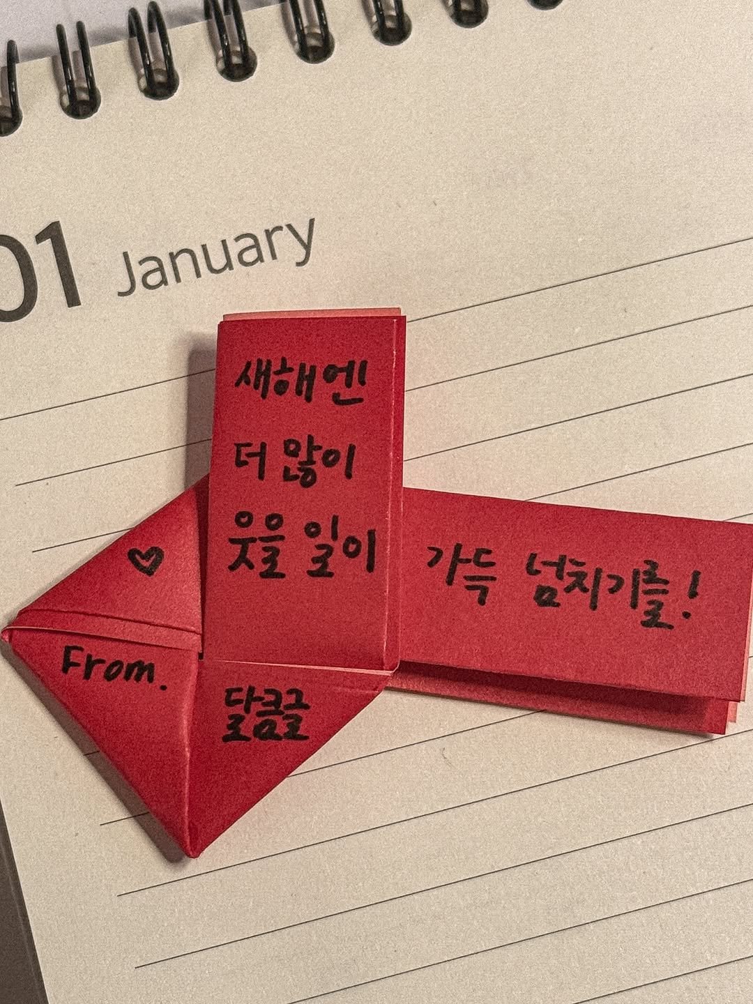 Photo by 달큼글, 예원 on December 31, 2025. May be an image of calendar and text that says '발발가방 01 January January 새해엔 더 더많이 犬堂 웃을일이 일이 가득 넘치기를! From 달콤글'.