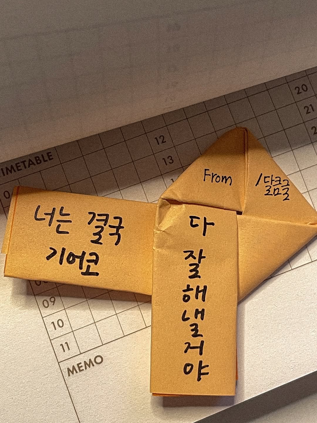 Photo by 달큼글, 예원 on November 10, 2025. May be an image of ‎ticket stub and ‎text that says '‎From /다크 달료글 223 ၄ဏ 너는꽃국 결국 너는 기어코 09 10 11 MΕMO 다 잘 اعي 은 م 유코도포 해 LH 로‎'‎‎.