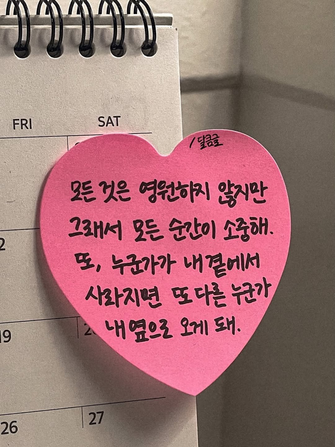 darlkem 게시물 이미지: 곁에 남은 사람에게 집중하기

누군가 내게 인간관계를 잘하려면 어떻게...