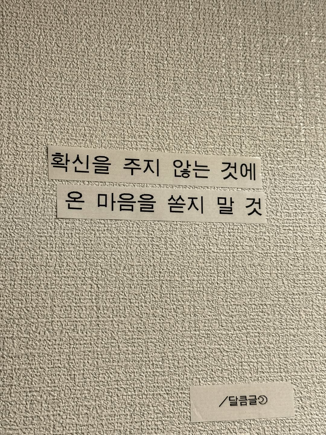 darlkem 게시물 이미지: 나에게 확신 없는 사람에게 온 마음을 쏟지 말 것.

상상해 보세요. 두 사람이...