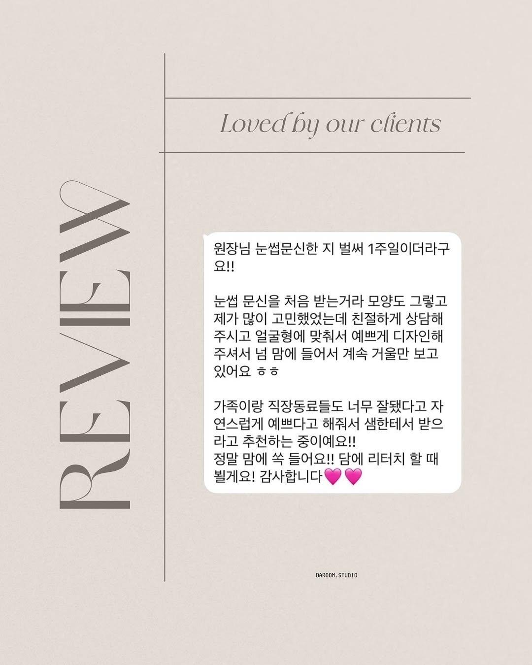 daroom.studio 게시물 이미지: ⠀
항상 감사합니다🤍
문의는 채널이 가장 빠르니
프로필에 채널 링크 통해서...