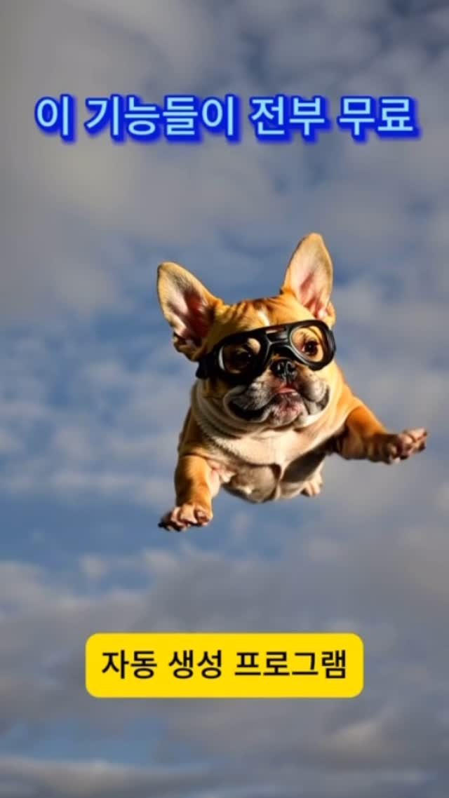 darum_ai_lab 게시물 이미지: 👍👍 블로그 글 생성 프로그램을 무료로 사용할 수 있는 사이트가 나왔어요....