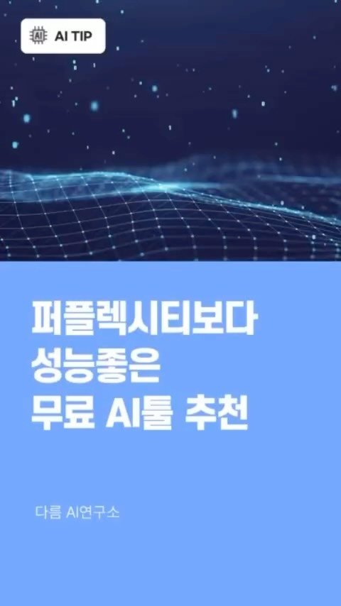 darum_ai_lab 게시물 이미지: 🤖 챗gptㅣ미드저니 활용팁
💰 AI 자동화를 통한 수익화
💻 챗gpt 프롬프트...