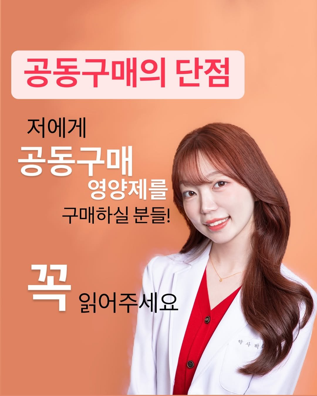Photo by 다식 약사 | 박약다식, 박소윤 on January 29, 2025.