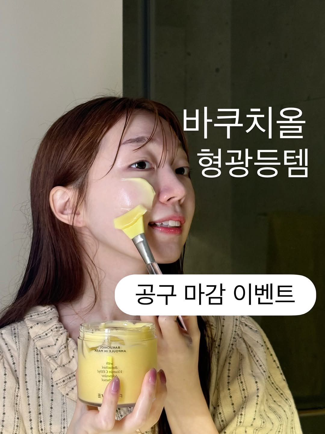 Photo by 다식 약사 | 박약다식, 박소윤 on August 16, 2025. May be an image of 1 person and text.