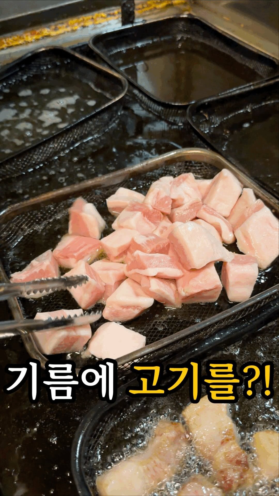 dasik_eat 게시물 이미지: 기름에 고기를 튀긴다고?!

혜화#촌놈

아니 그냥 먹어도 맛있는 고기를 기름에...