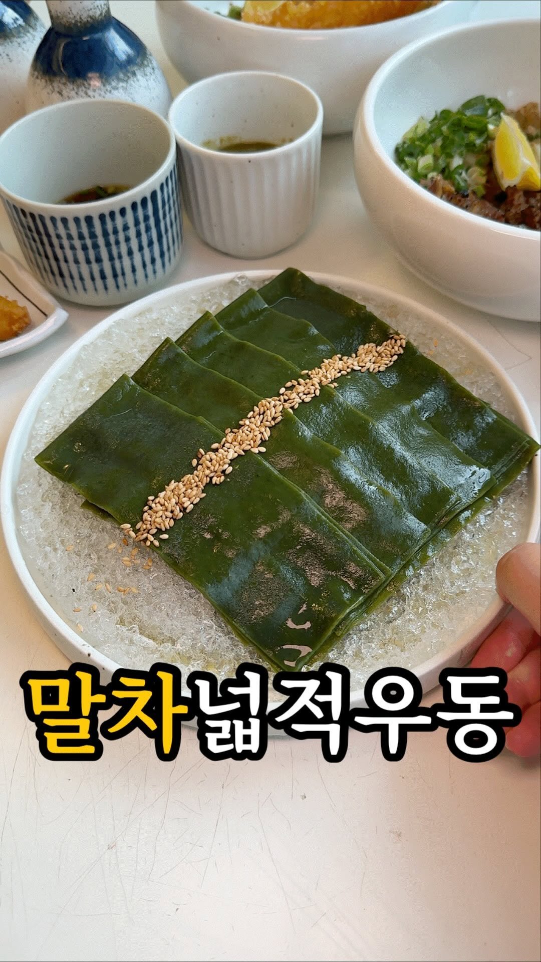 dasik_eat 게시물 이미지: 연남동에서 난리난 초록색의 정체?!

아니 요즘 연남동에서 난리난 이 초록넓적우동을...