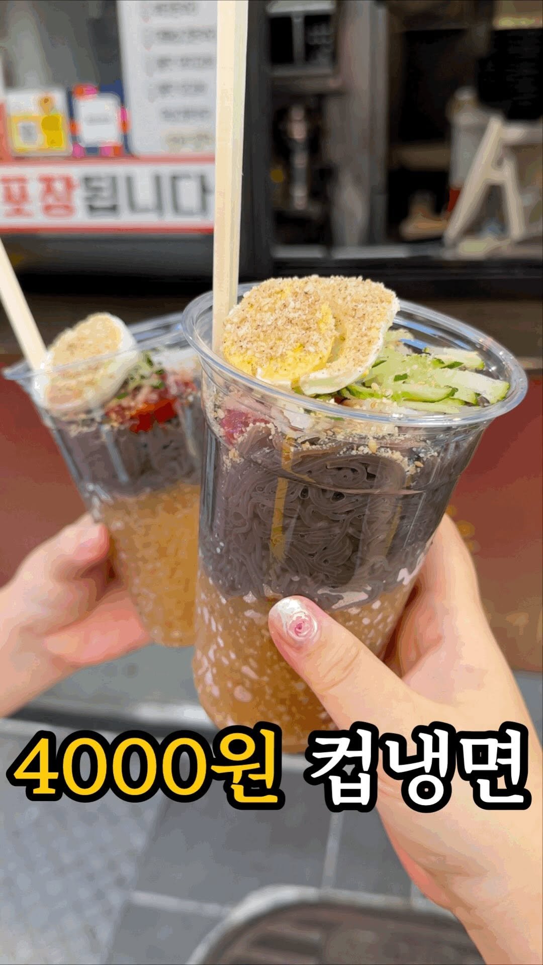 dasik_eat 게시물 이미지: 서울에서 가장 싼 4000원 컵냉면

노량진#컵속애

아니 요즘 노량진에서 가장...