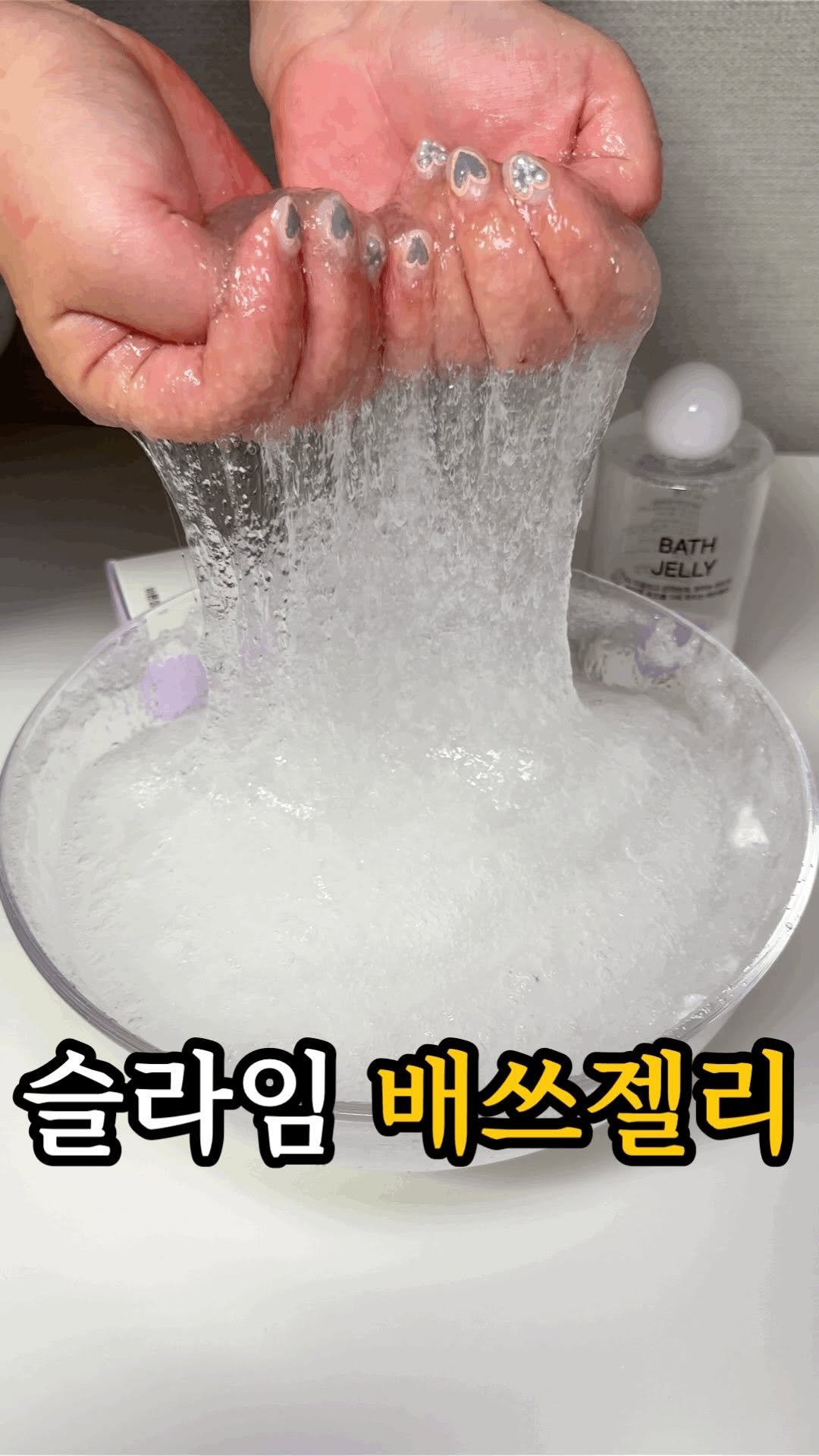 dasik_eat 게시물 이미지: 보자마자 쓸어가는 올영 꿀템들?!

1.바른생각 배쓰젤리
연말에 특별한 데이트가...