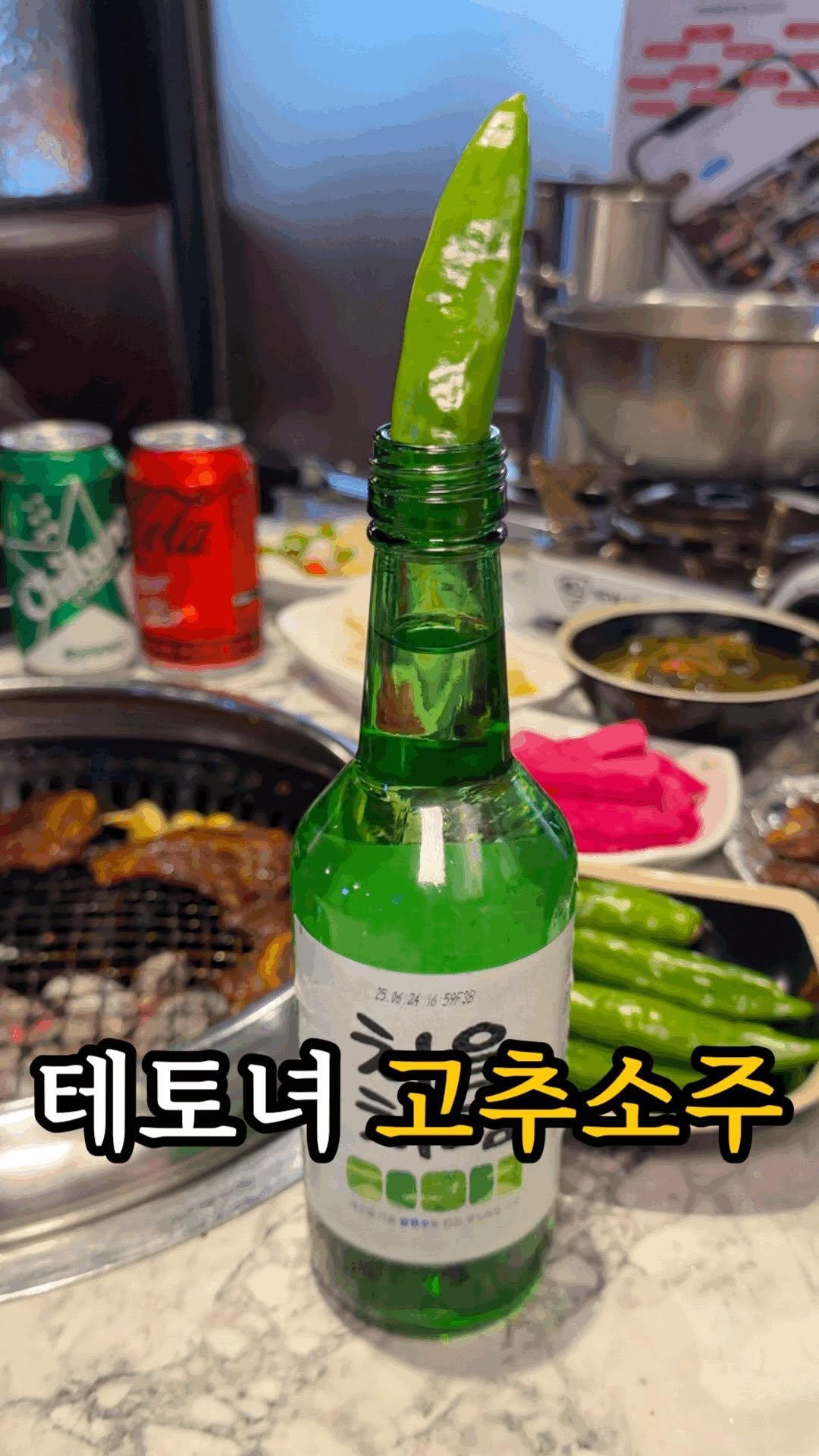 dasik_eat 게시물 이미지: 요즘 테토녀들이 마시는 고추소주

종로#미도갈비

아니 요즘 테토녀들은 그냥 소주도...