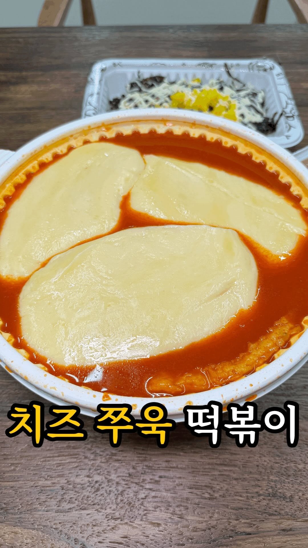 dasik_eat 게시물 이미지: 응떡에 치즈 세번 추가?!
 
아니 응급실떡볶이에 치즈 세번 추가 해보셨나요?...