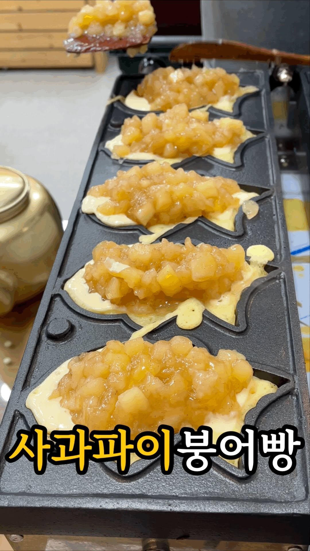 dasik_eat 게시물 이미지: 과일가게에서 만드는 애플시나몬붕어빵. 수제로 만드는 사과 필링이 이 붕어빵 맛의...