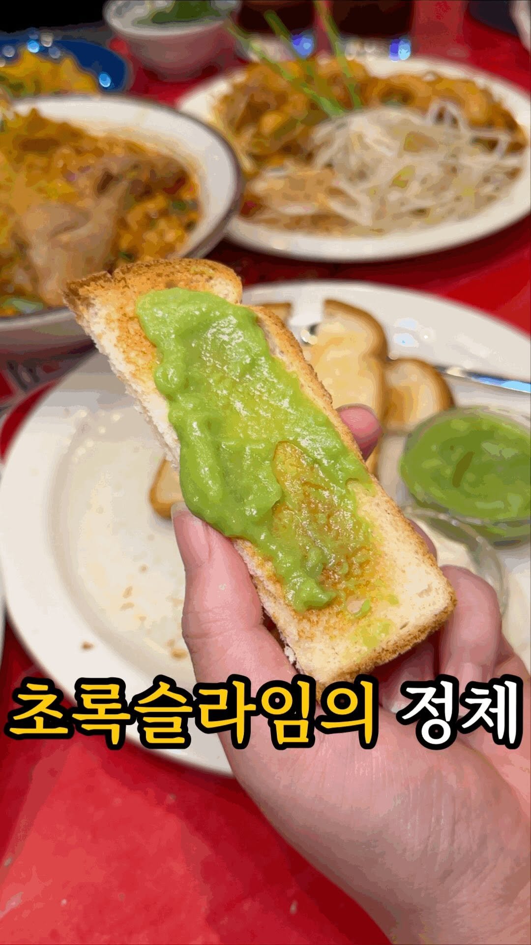 dasik_eat 게시물 이미지: 초록슬라임의 정체?!

잠실#파라이

아니 송파에는 태국 현지에서 미슐랭을 받은...