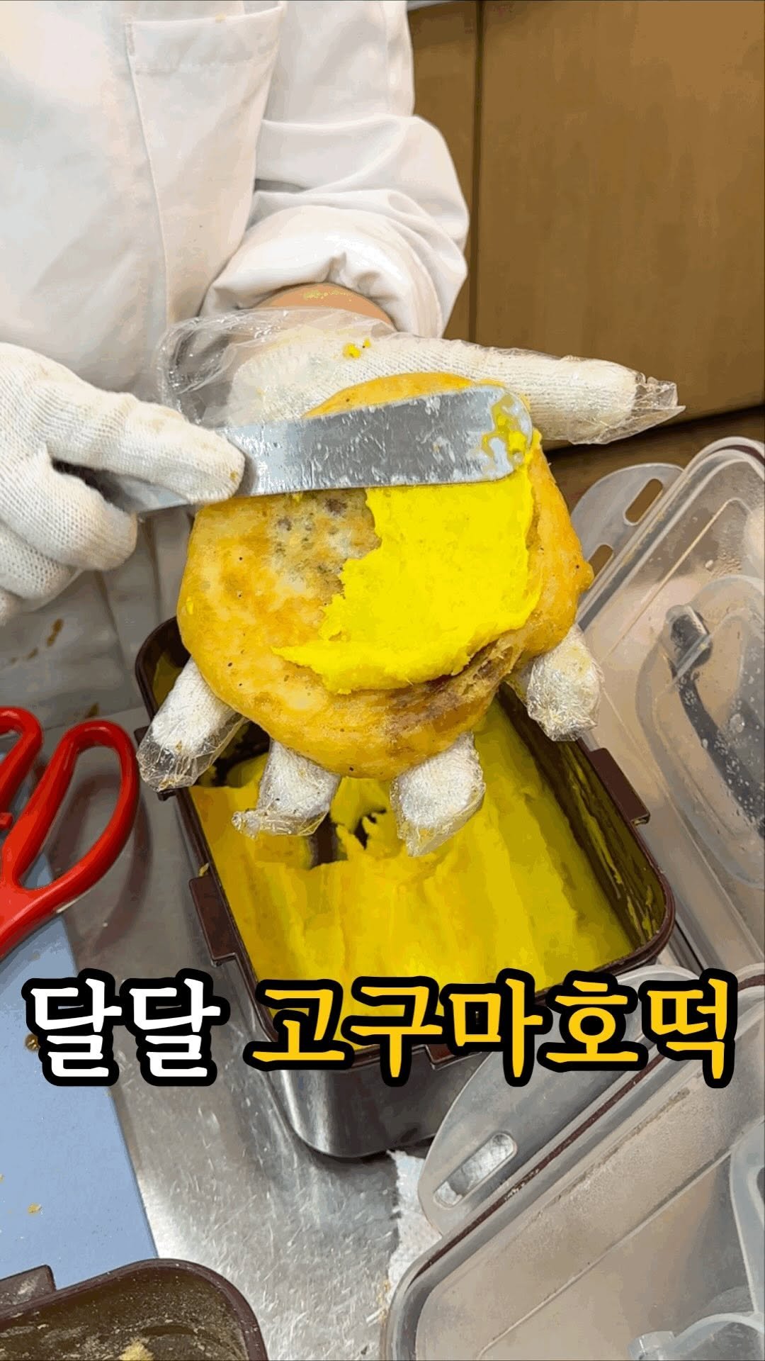 dasik_eat 게시물 이미지: 구황작물 러버는 꼭 가야하는 고구마호떡

노량진#양자호떡

혹시 구황작물...