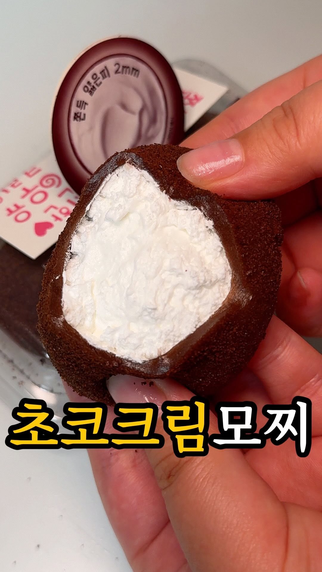 dasik_eat 게시물 이미지: Cu 신상 쫀득 초코크림모찌?!

아니 이번 cu 신상 대박인데요? 얇은 모찌 피에...