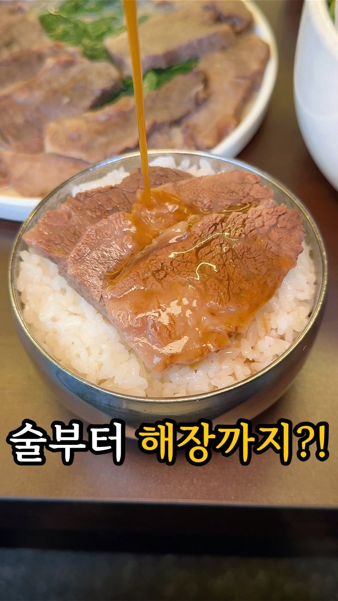 dasik_eat 게시물 이미지: 술과 해장을 한 번에?!

건대 양양집

아니 건대에는 술부터 해장까지 한 번에...