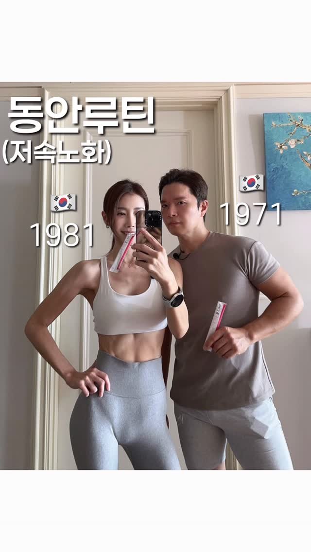 dasolmom_ 게시물 이미지: 저속노화루틴

생리학적으로 오랜시간운동을하다보면 피로물질인 젖산이 축적되어...