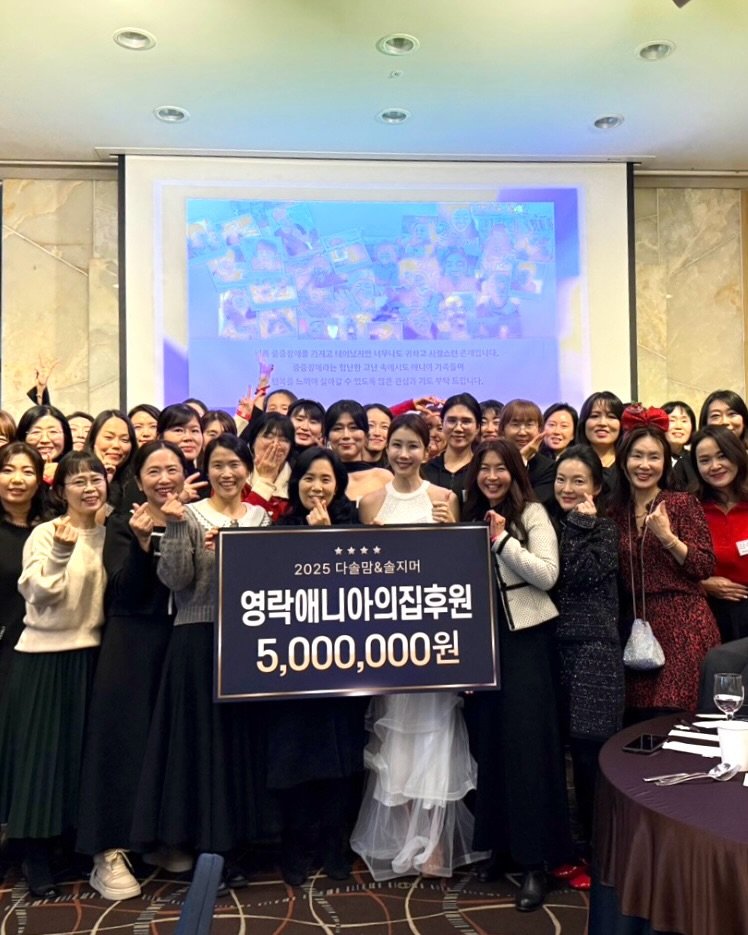 Photo by 선순환코치 다솔맘🇰🇷 on December 21, 2025. May be an image of one or more people and text.