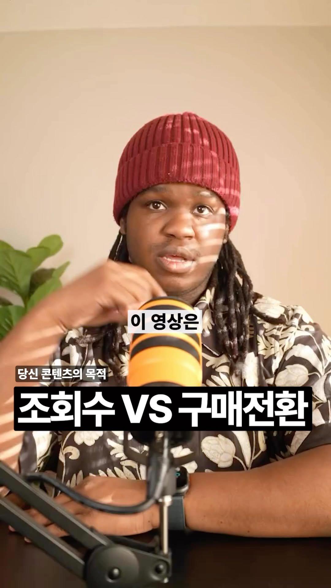 datafreak.kr 게시물 이미지: 콘텐츠의 목적을 분명히 하세요👇
팔로우하고 SNS 마케팅 꿀팁 놓치지...
