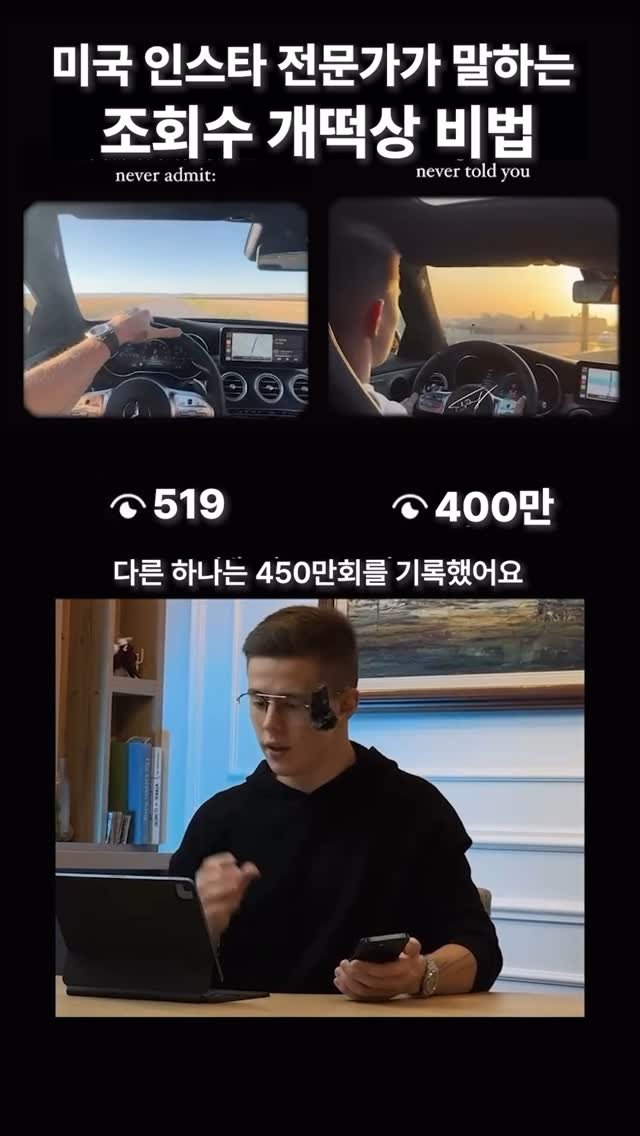 datafreak.kr 게시물 이미지: 500을 400만으로 만드는 방법🔥
미국의 이 크리에이터는 이 전략을 사용해
✅...