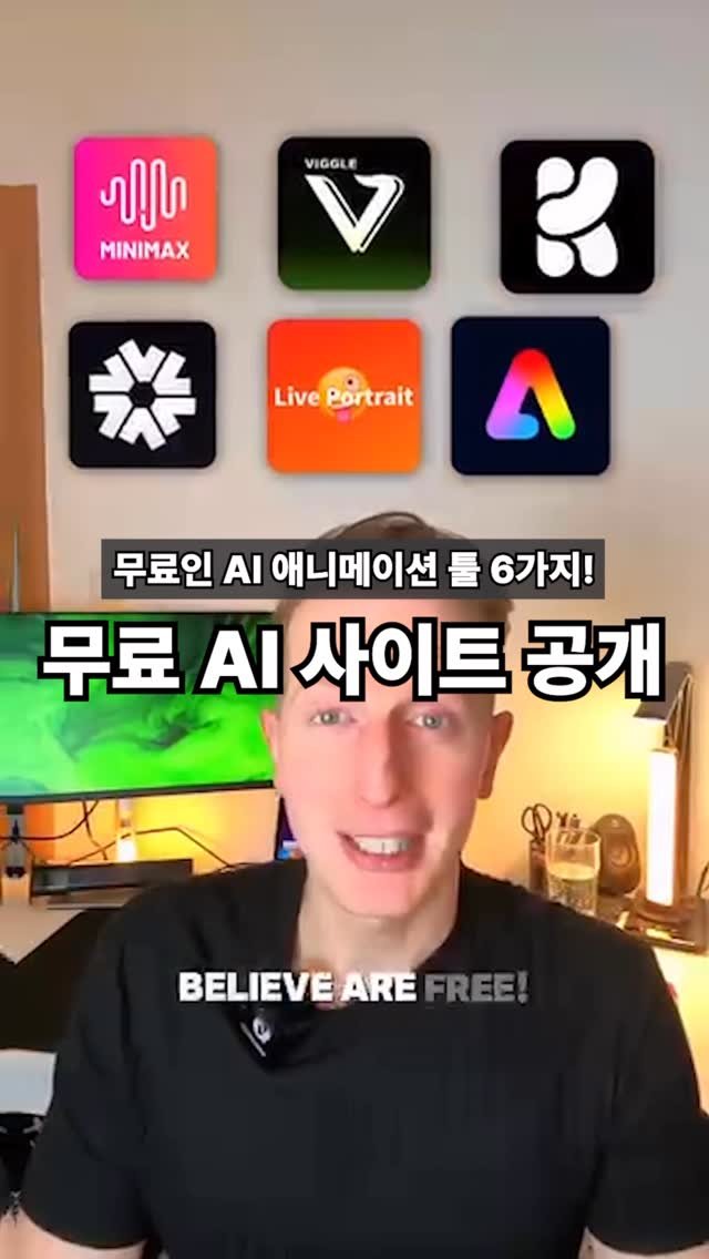 datafreak.kr 게시물 이미지: 무료 영상 생성 AI 웹 6개 여기 있습니다!
저는 DM해라, 댓글 남겨라...