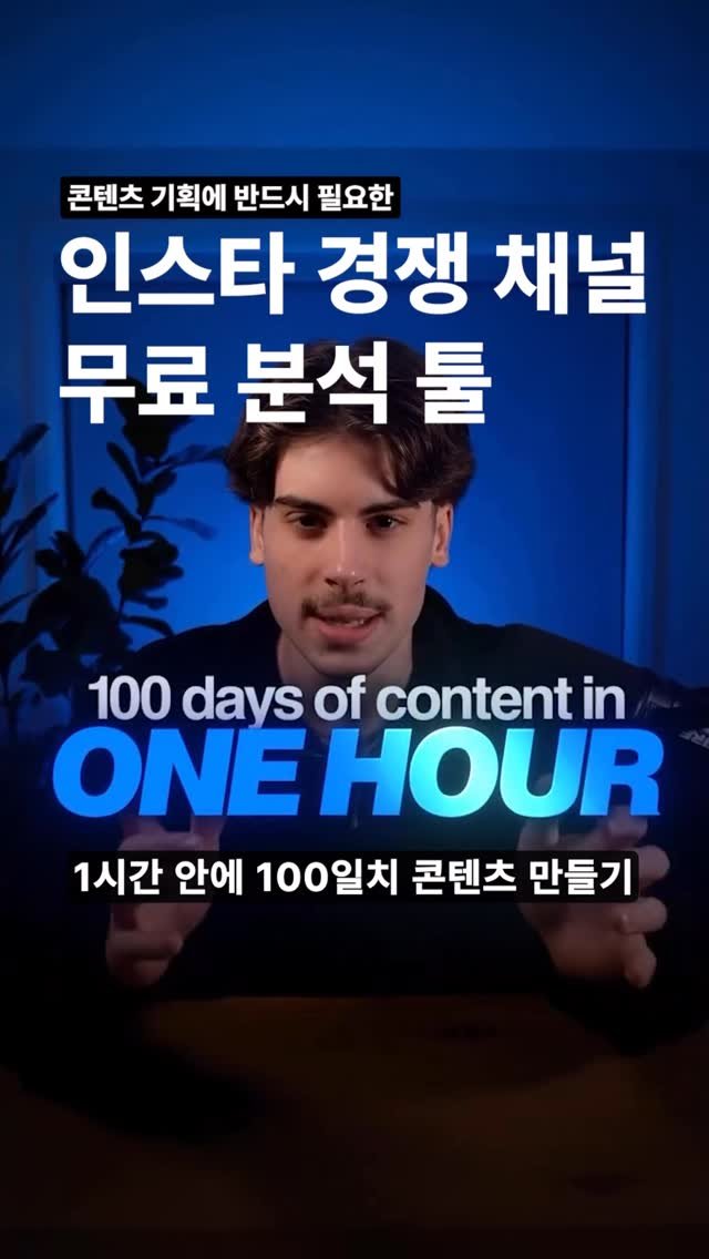 datafreak.kr 게시물 이미지: 저장하시고 꼭 사용해보세요!!👇
팔로우하고 인스타 성장 꿀팁 놓치지...