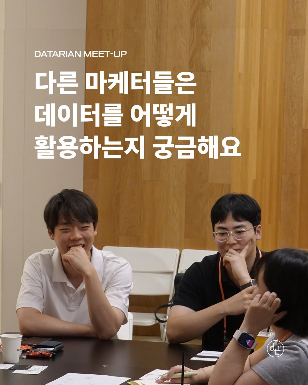 Photo by 데이터리안 | 데이터분석가들이 만든 SQL, GA4, 강의, 부트캠프 on August 26, 2025. May be an image of 2 people and text that says 'DATARIAN MEET-UP DATARIANMEET-UP UP 다른 마케터들은 데이터를 어떻게 활용하는지 궁금해요 dr)'.