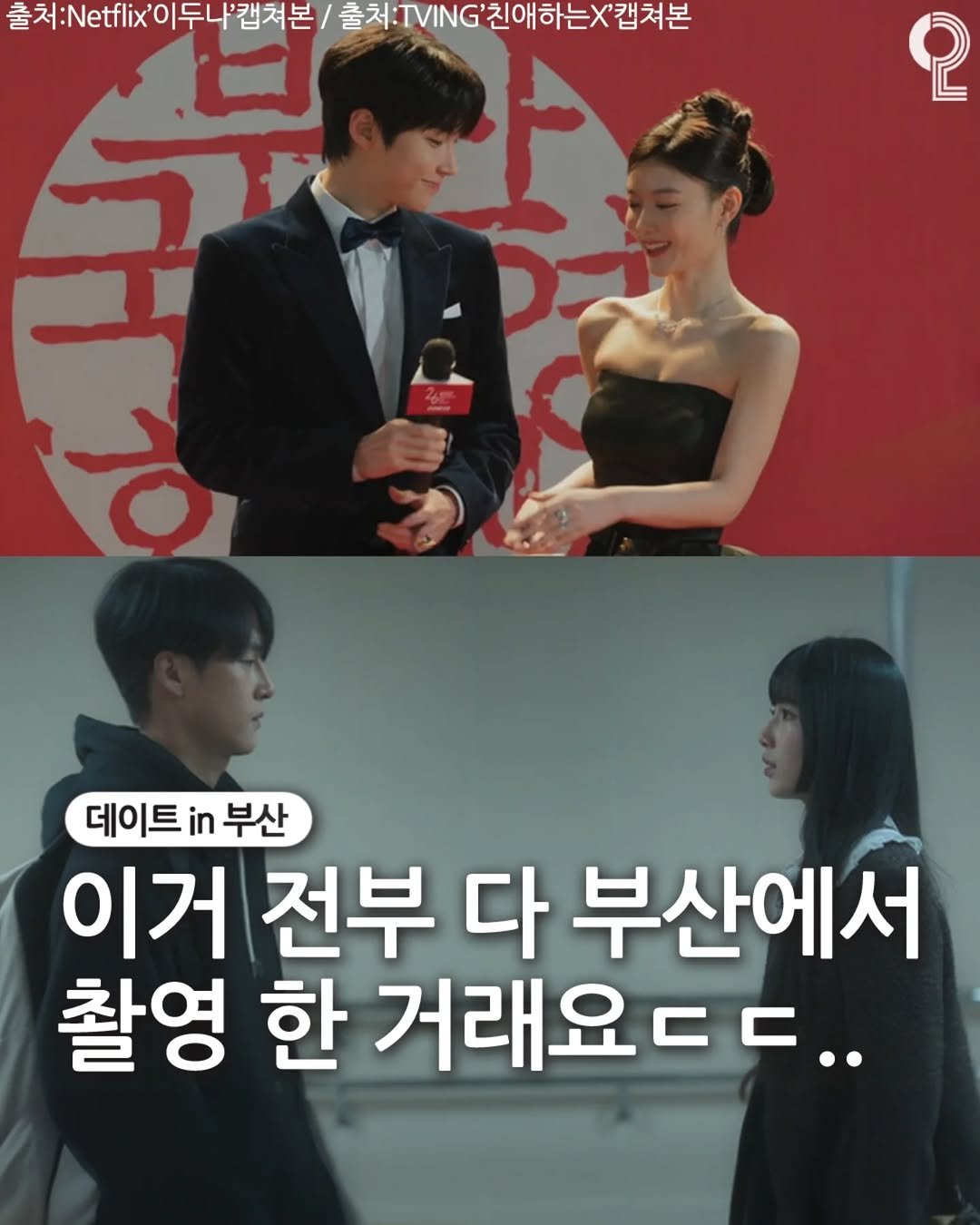 Photo by 데이트in부산 (부산데이트장소 정리해드립니다!) on February 16, 2026. May be an image of one or more people and text.