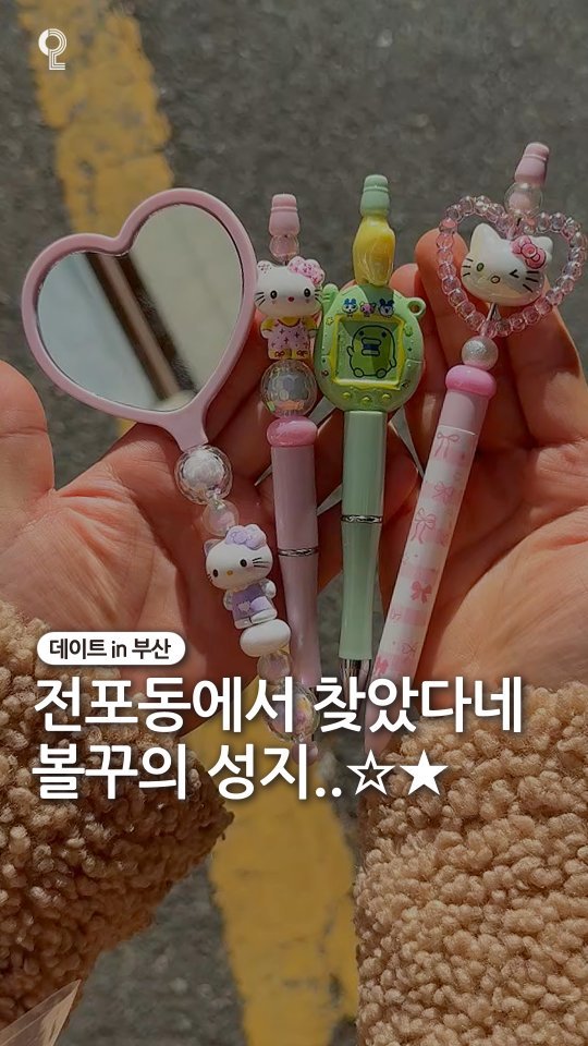 dateinbusan 게시물 이미지: 🖋️요즘 난리자베스인 부산 볼꾸성지 솔직후기🖋️

저 이거 만들려고 부산왔는데
오픈...