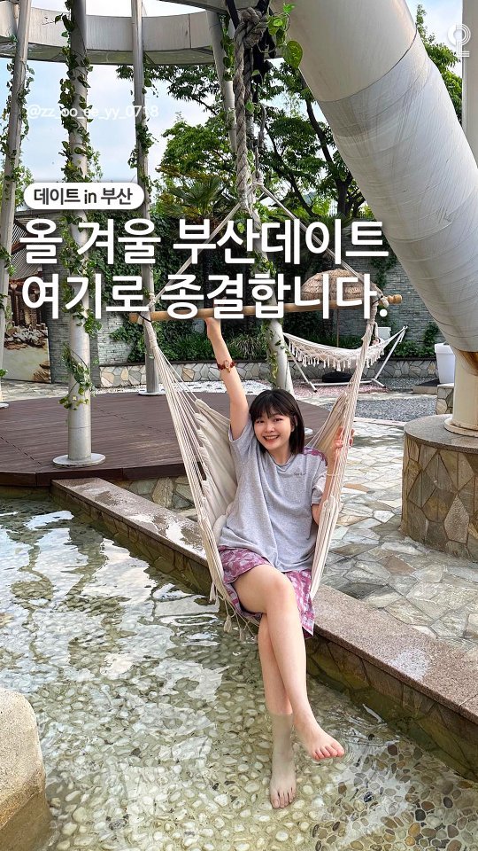 dateinbusan 게시물 이미지: 💝올 겨울 부산 데이트 여기로 종결합니다💝

단 돈 2만원으로 찜질방하고...