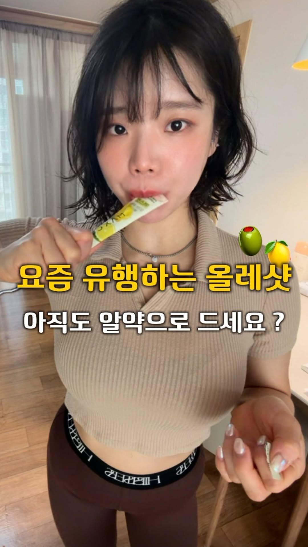 dau_nyyy 게시물 이미지: 이너뷰티 진심인 제가
몇 달째 유지 중인 아침 루틴 중 하나 !!!!🫒🍋

영양제,...