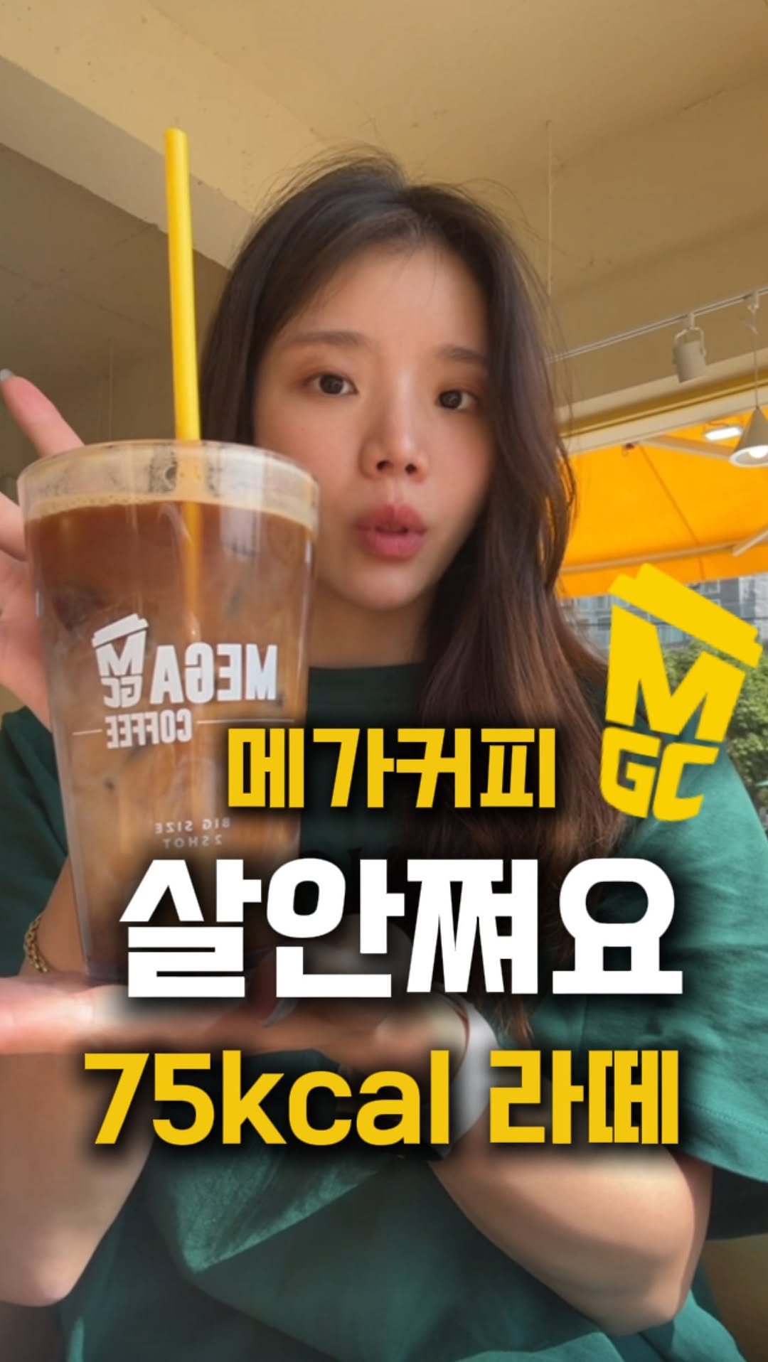 dau_nyyy 게시물 이미지: 가성비갑 ! 메가커피 자주 가시는 분들 ~~~
라떼 고민하지 말고 먹자고오...