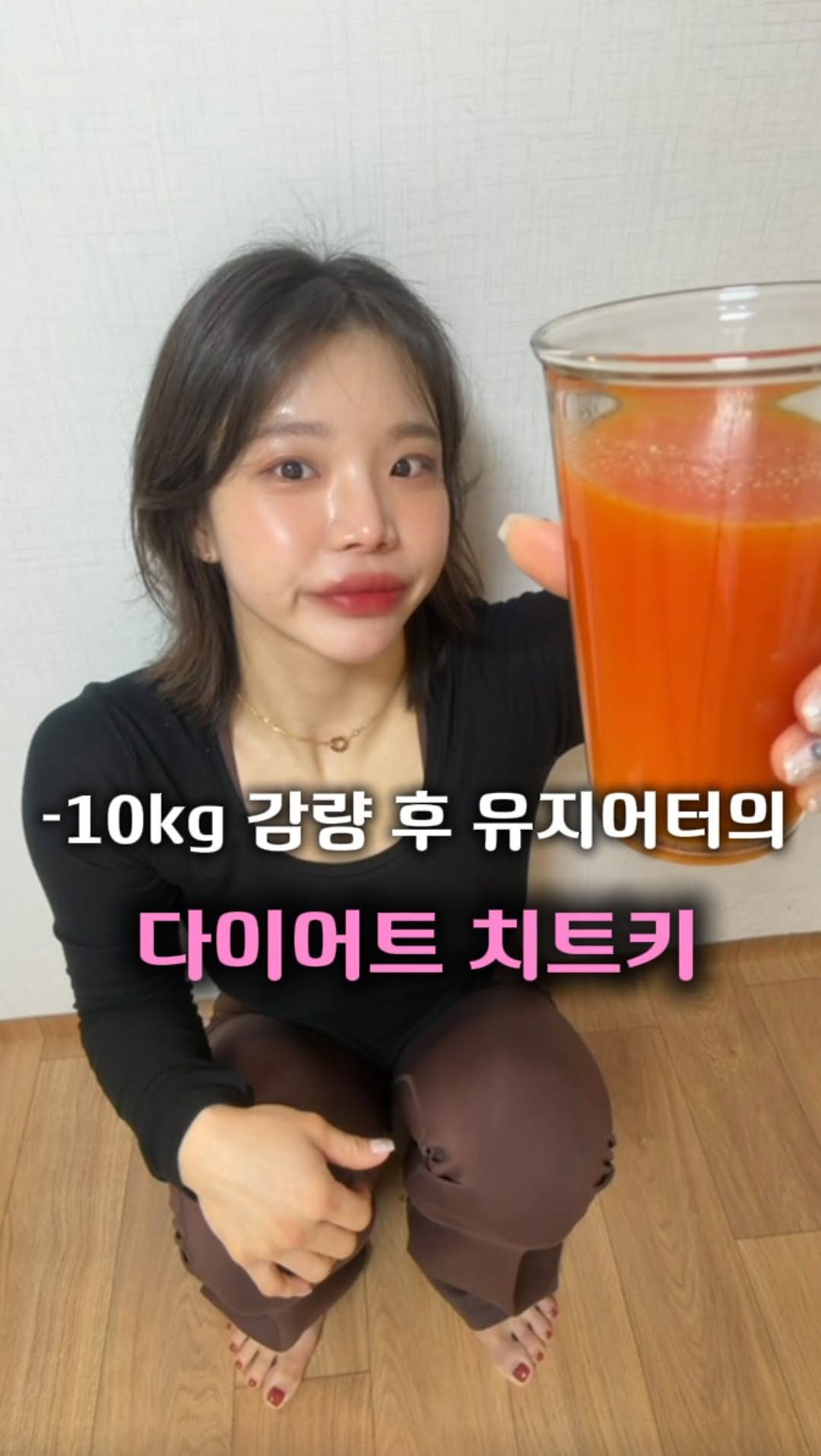 dau_nyyy 게시물 이미지: 🧡 -10kg 감량하면서 정착한 루틴 🧡

요즘 느낀 건데
몸 관리도 결국 꾸준히...