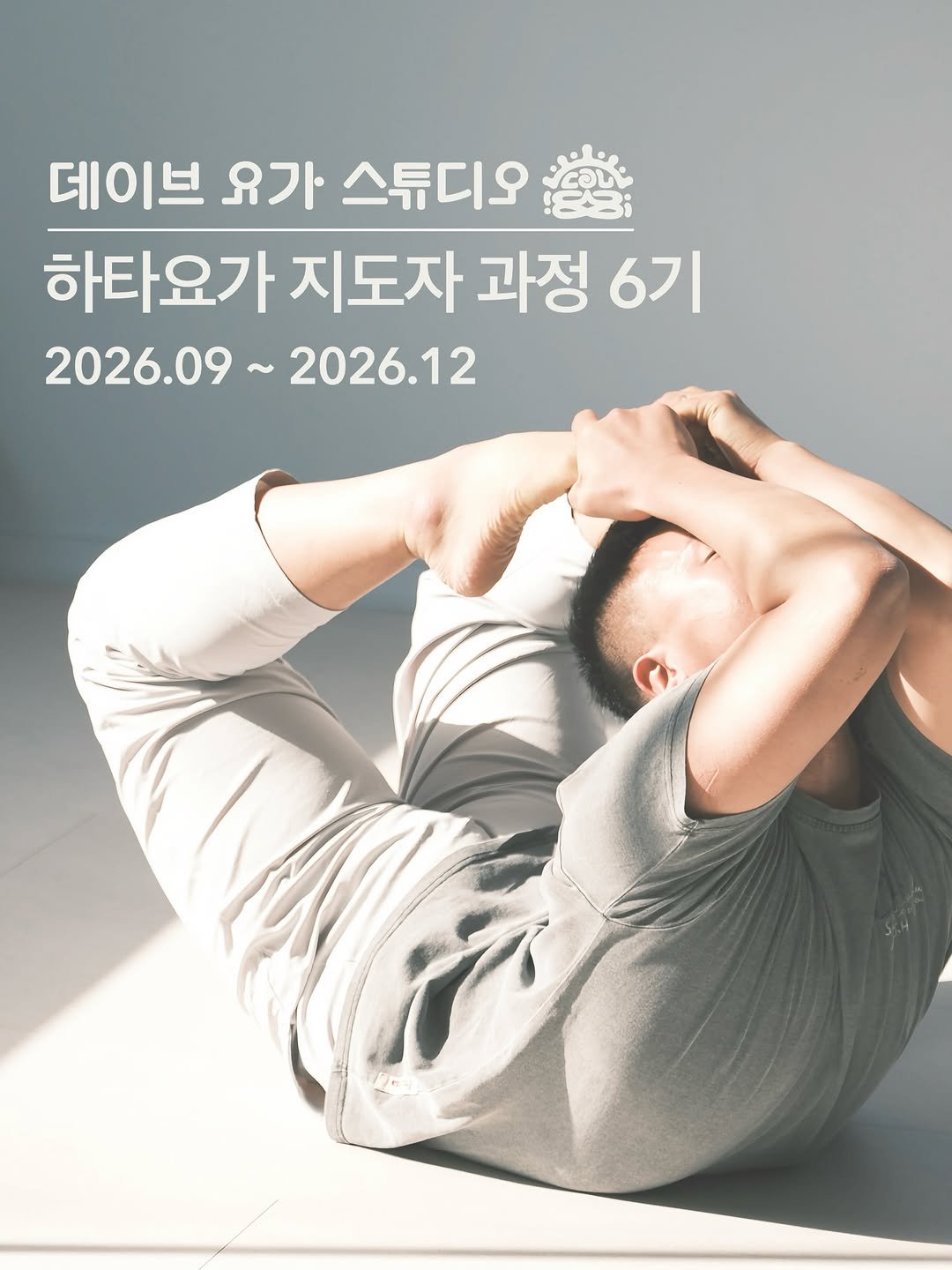 dave_yogastudio 게시물 이미지: 하타요가 지도자 과정, 6기 모집이 시작됩니다 🙏🏻

이번엔 또 어떤 이야기를 가진...