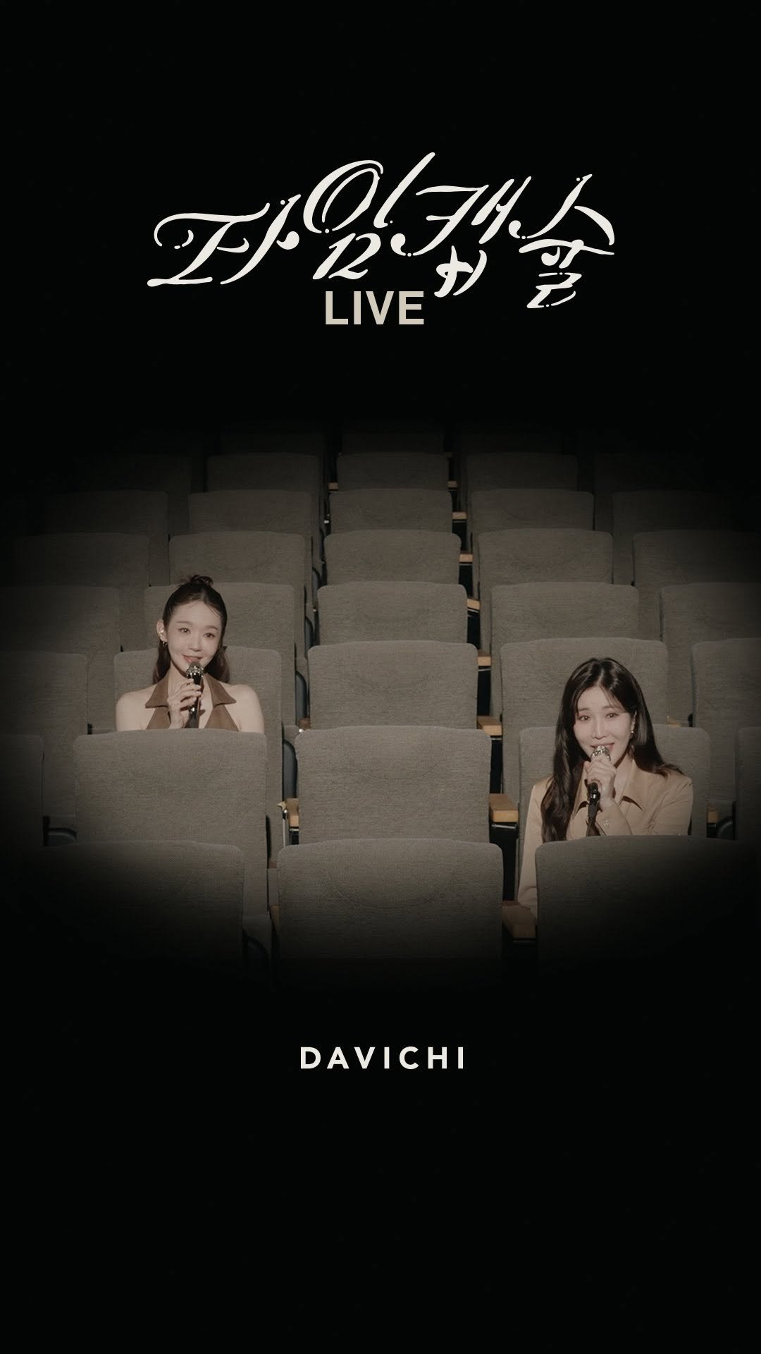davichi.official 게시물 이미지: 다비치 (DAVICHI) ‘타임캡슐‘ LIVE CLIP

이제 다시 툭툭...