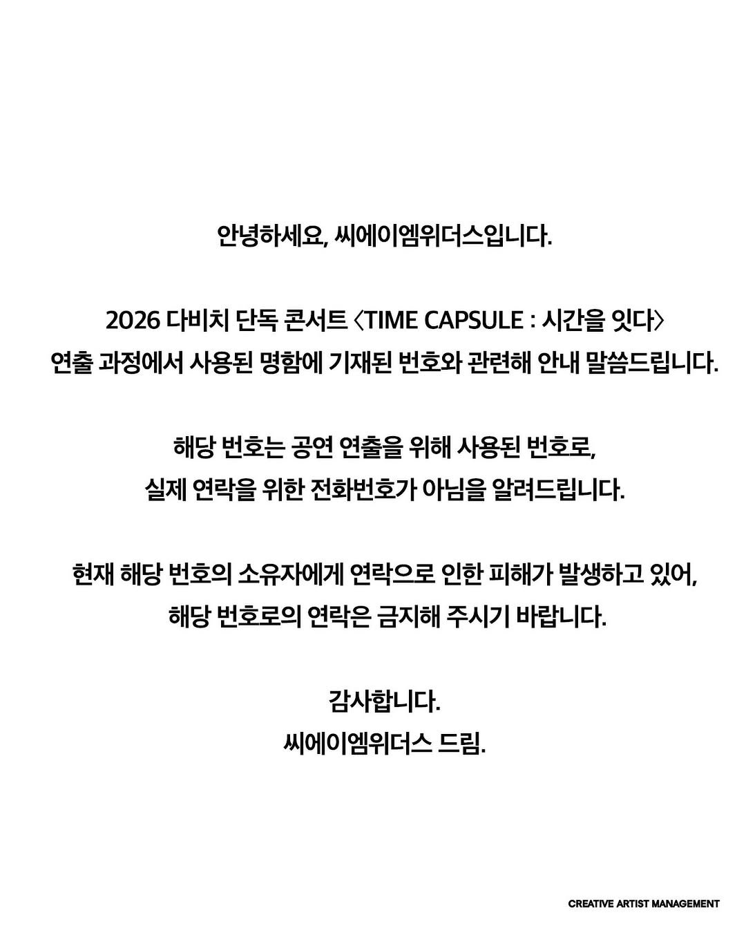 Photo shared by camwus on January 27, 2026 tagging @davichi.official.