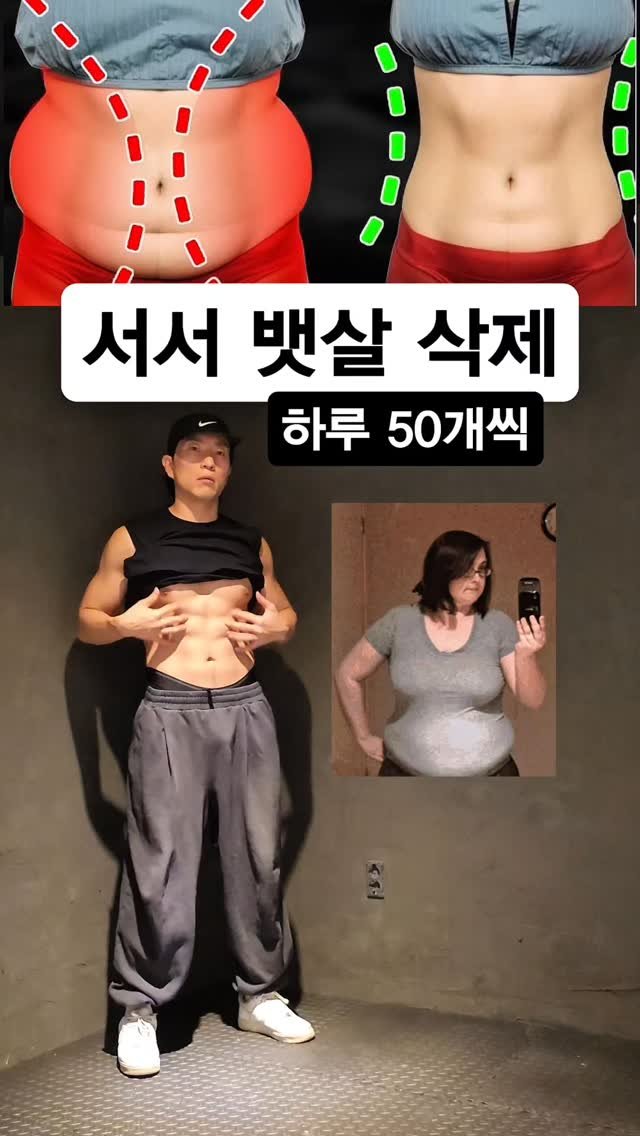 david.diet_captain.d 게시물 이미지: 서서 뱃살 삭제🔥 

위 3가지 동작 연속으로
총 3세트 해보세요.💪 

각 동작은...