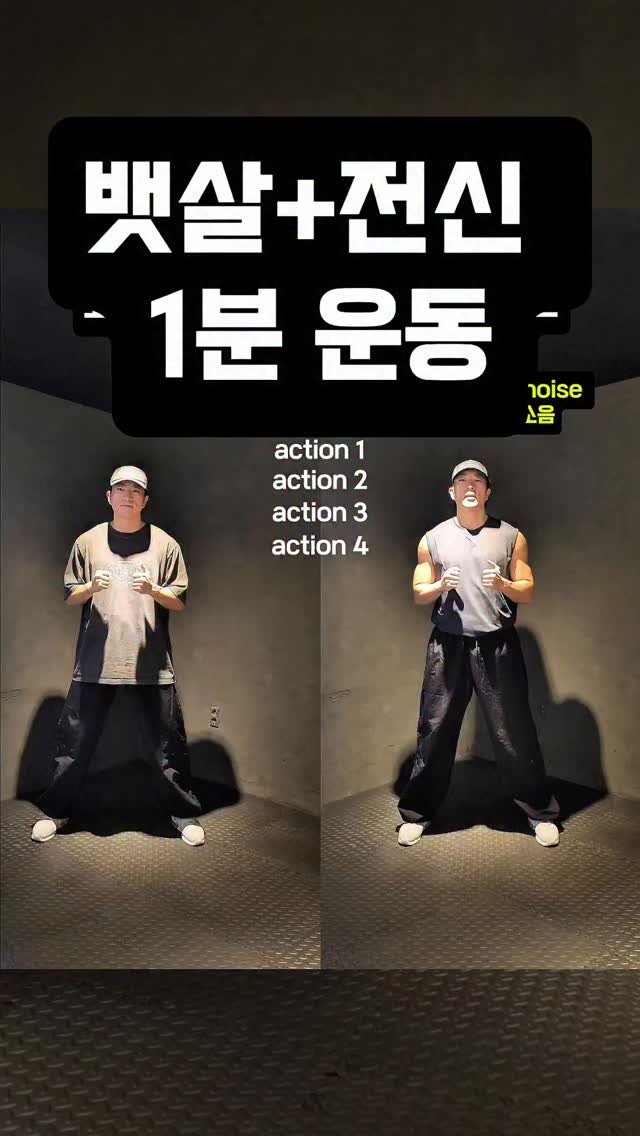david.diet_captain.d 게시물 이미지: 최고의 1분 운동💪
The Best 1-Minute Workout...