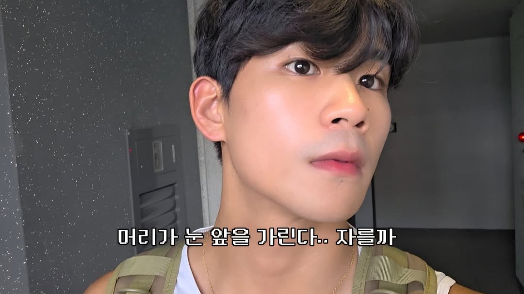 Photo by 김병수 on September 06, 2025. May be an image of 1 person, hair and text that says '머리가 눈 앞을 가린다.. 가린다..자를까 자를까'.