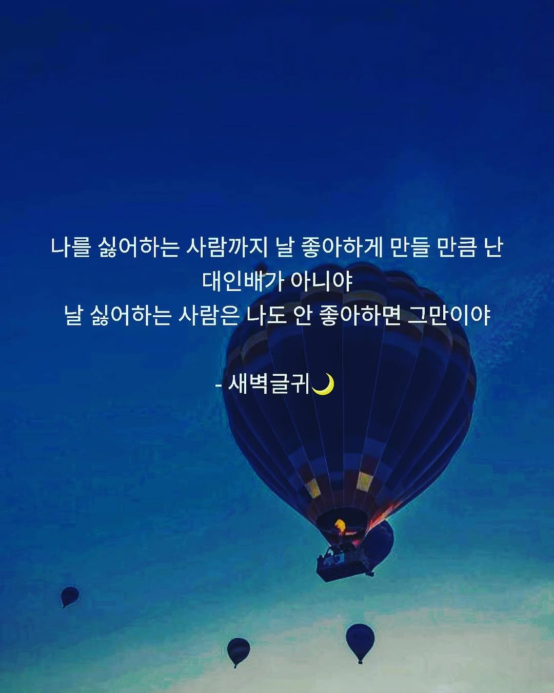 Photo by 새벽 글귀 🌙 on November 04, 2022.