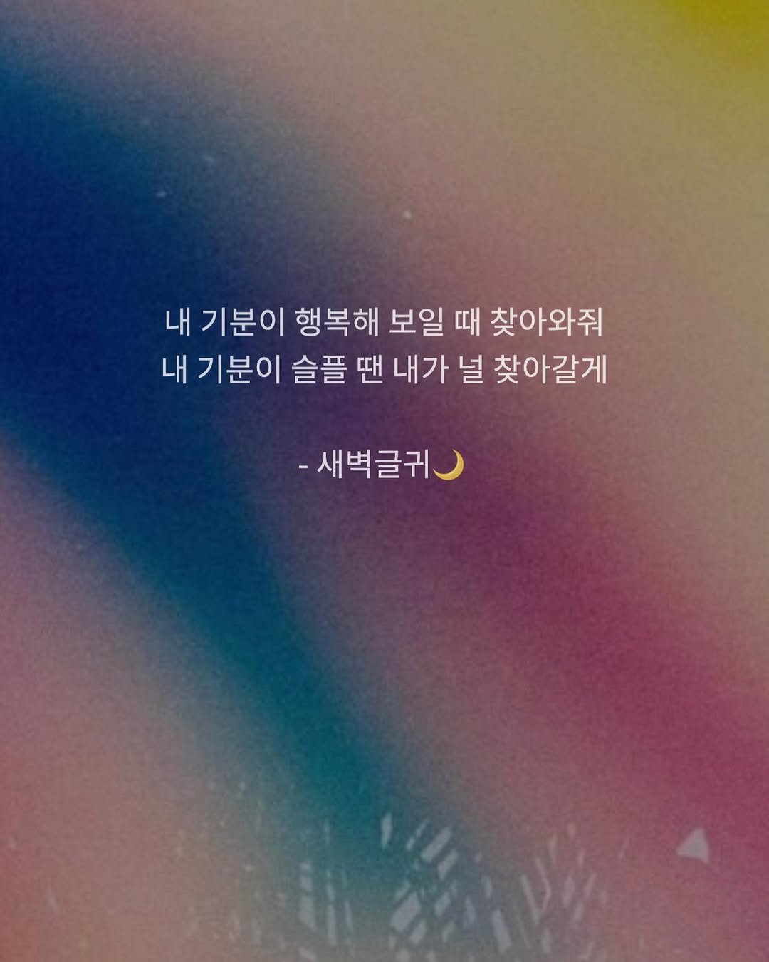 Photo by 새벽 글귀 🌙 on October 23, 2022.