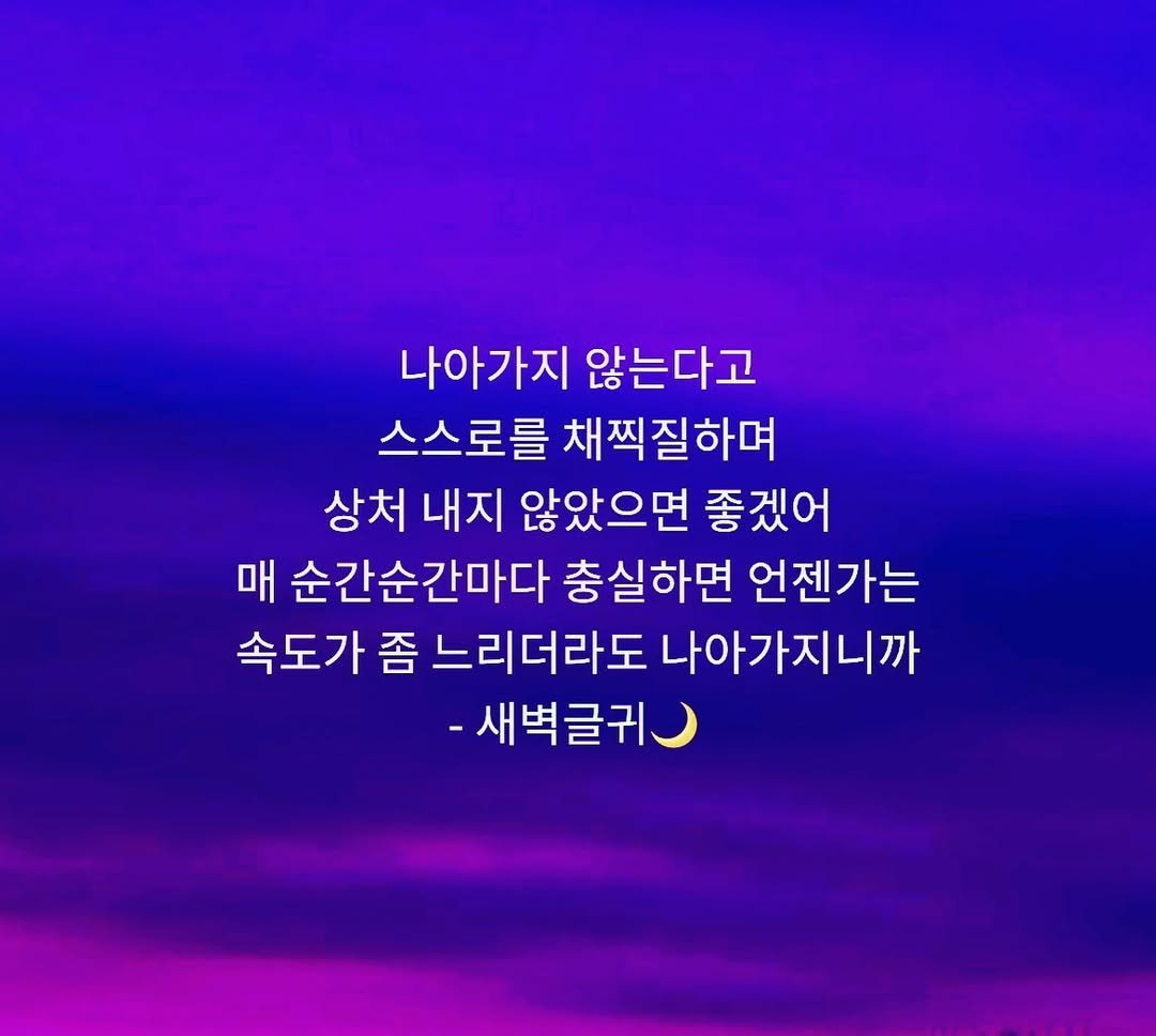 Photo by 새벽 글귀 🌙 on October 21, 2022.