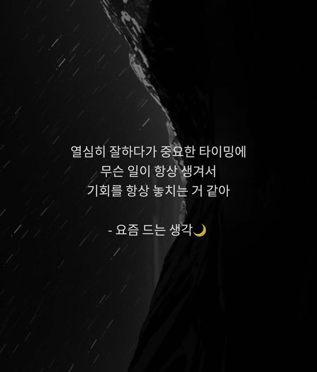 Photo by 새벽 글귀 🌙 on October 23, 2022.