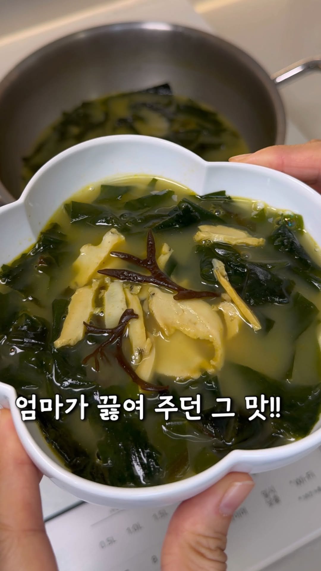 day_momtable 게시물 이미지: 깊고 진한 맛의 전복미역국
비린내에 예민한 서울남자 신랑도
다른 반찬 필요없이...