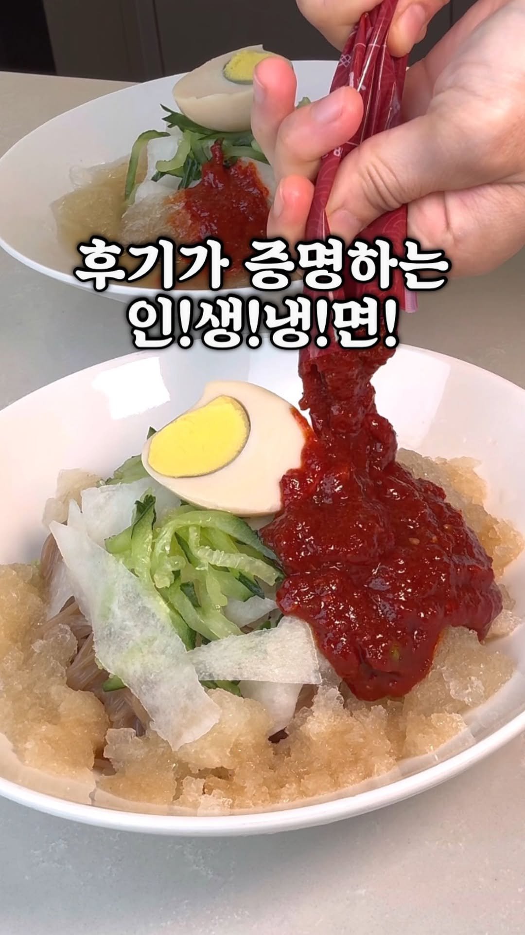 day_momtable 게시물 이미지: 믿고 먹는 인생냉면!!
엄청난 후기들과 재공구 문의가 어마어마했던
승천냉면이...